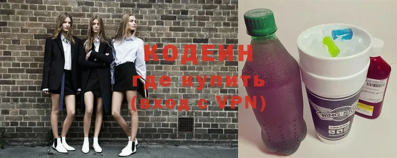 хочу наркоту  Давлеканово  omg как войти  Codein Purple Drank 